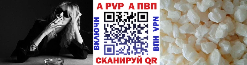 Alfa_PVP Crystall  площадка формула  Кисловодск 
